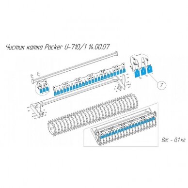 Lopet. Packer volo U-710/1 14.00.07 Lopet. Packer volo U-710/1 14.00.07