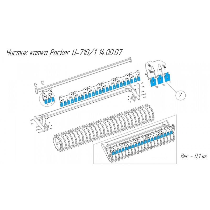 Lopet. Packer volo U-710/1 14.00.07 Lopet. Packer volo U-710/1 14.00.07