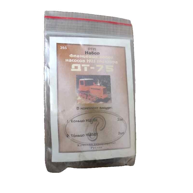 RMK 205 DT-75-NŠ siurblio flanšo RMK 205 DT-75-NŠ siurblio flanšo